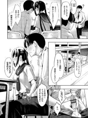 [poruna] 好きだから、しよ？ [DL版]_051