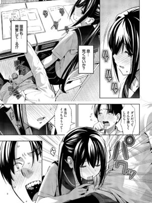 [poruna] 好きだから、しよ？ [DL版]_052