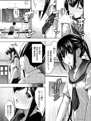 [poruna] 好きだから、しよ？ [DL版]_054