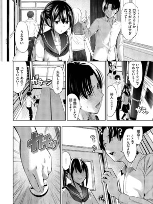 [poruna] 好きだから、しよ？ [DL版]_055