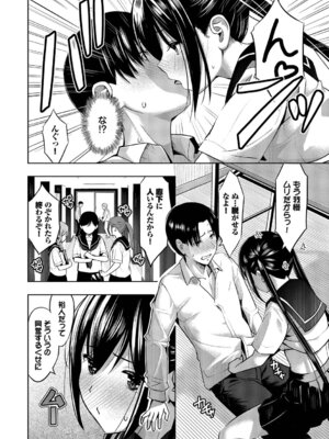 [poruna] 好きだから、しよ？ [DL版]_057