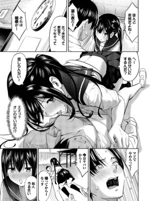 [poruna] 好きだから、しよ？ [DL版]_058