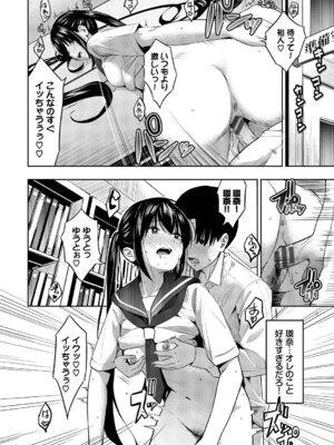 [poruna] 好きだから、しよ？ [DL版]_065