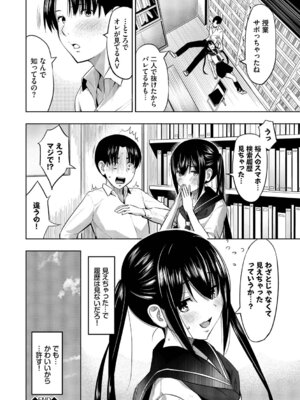 [poruna] 好きだから、しよ？ [DL版]_071