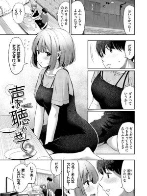 [poruna] 好きだから、しよ？ [DL版]_072