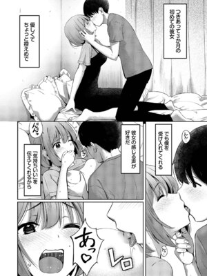 [poruna] 好きだから、しよ？ [DL版]_073