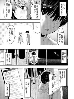 [poruna] 好きだから、しよ？ [DL版]_076