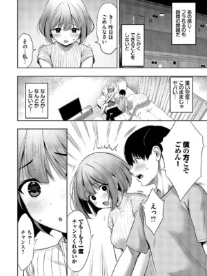 [poruna] 好きだから、しよ？ [DL版]_077