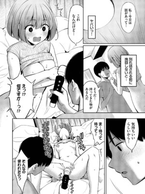 [poruna] 好きだから、しよ？ [DL版]_079