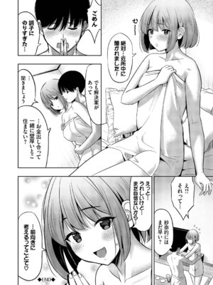 [poruna] 好きだから、しよ？ [DL版]_093