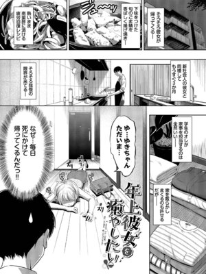 [poruna] 好きだから、しよ？ [DL版]_094