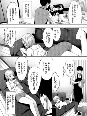 [poruna] 好きだから、しよ？ [DL版]_096