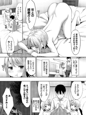 [poruna] 好きだから、しよ？ [DL版]_113