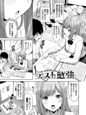 [poruna] 好きだから、しよ？ [DL版]_114