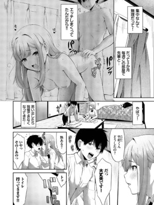 [poruna] 好きだから、しよ？ [DL版]_115