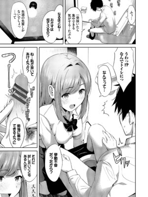 [poruna] 好きだから、しよ？ [DL版]_116