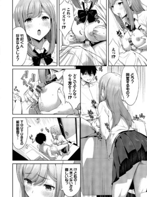 [poruna] 好きだから、しよ？ [DL版]_117