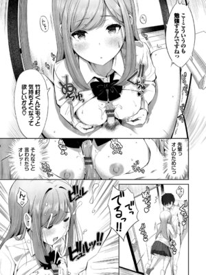 [poruna] 好きだから、しよ？ [DL版]_118