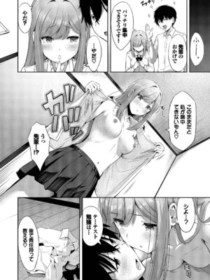 [poruna] 好きだから、しよ？ [DL版]_119