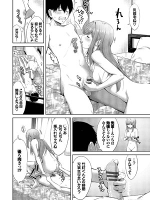 [poruna] 好きだから、しよ？ [DL版]_121