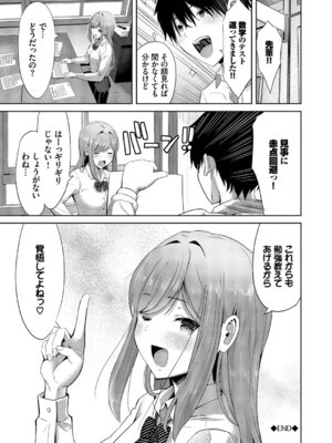 [poruna] 好きだから、しよ？ [DL版]_133