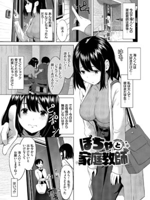 [poruna] 好きだから、しよ？ [DL版]_134