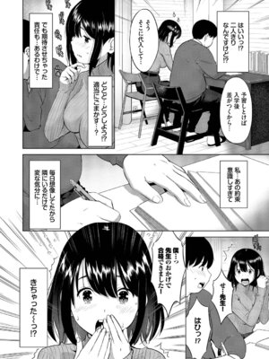 [poruna] 好きだから、しよ？ [DL版]_135