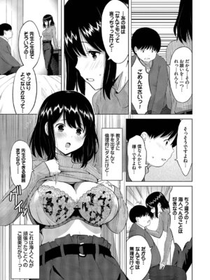 [poruna] 好きだから、しよ？ [DL版]_136