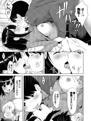 [poruna] 好きだから、しよ？ [DL版]_142