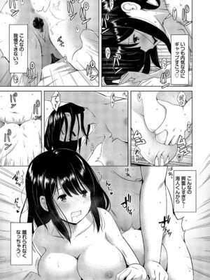 [poruna] 好きだから、しよ？ [DL版]_148