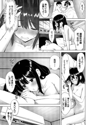 [poruna] 好きだから、しよ？ [DL版]_153