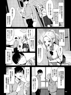 [poruna] 好きだから、しよ？ [DL版]_155