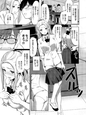 [poruna] 好きだから、しよ？ [DL版]_156