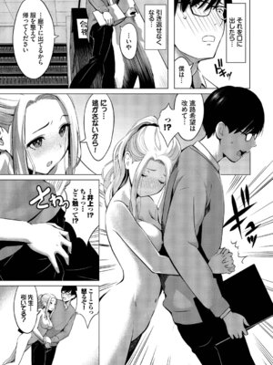 [poruna] 好きだから、しよ？ [DL版]_158