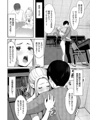 [poruna] 好きだから、しよ？ [DL版]_161