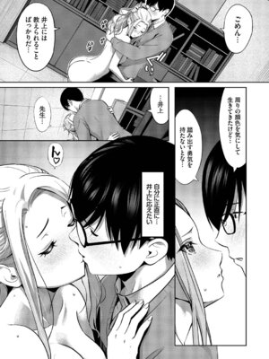 [poruna] 好きだから、しよ？ [DL版]_162