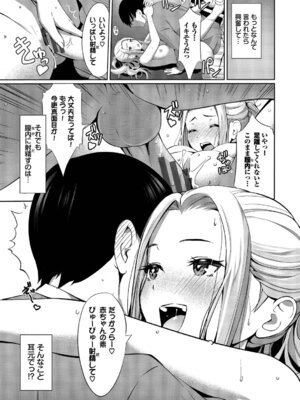 [poruna] 好きだから、しよ？ [DL版]_170