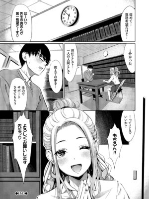 [poruna] 好きだから、しよ？ [DL版]_173