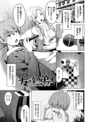 [poruna] 好きだから、しよ？ [DL版]_174