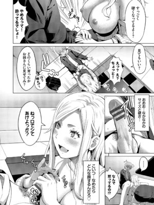 [poruna] 好きだから、しよ？ [DL版]_177