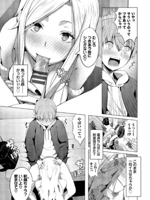 [poruna] 好きだから、しよ？ [DL版]_178