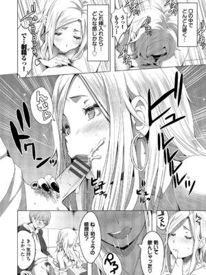 [poruna] 好きだから、しよ？ [DL版]_179