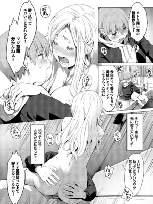 [poruna] 好きだから、しよ？ [DL版]_184