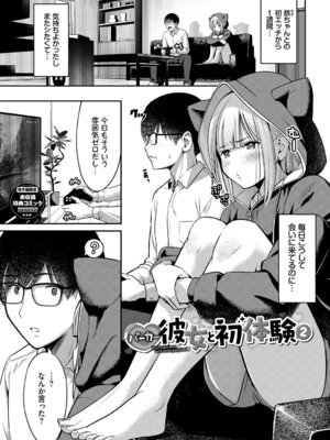 [poruna] 好きだから、しよ？ [DL版]_194