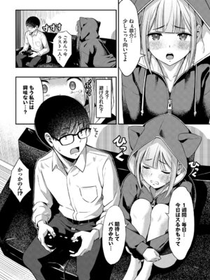 [poruna] 好きだから、しよ？ [DL版]_195