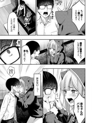 [poruna] 好きだから、しよ？ [DL版]_196