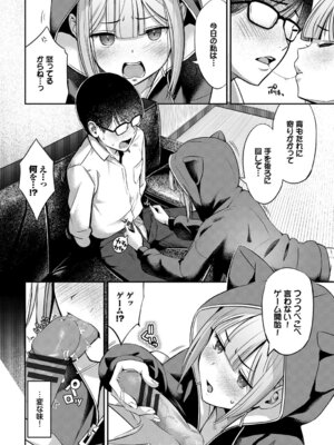 [poruna] 好きだから、しよ？ [DL版]_197