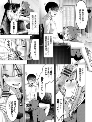 [poruna] 好きだから、しよ？ [DL版]_198