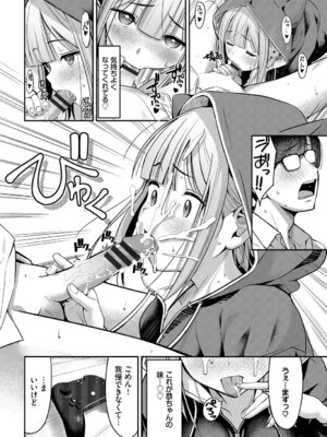 [poruna] 好きだから、しよ？ [DL版]_199