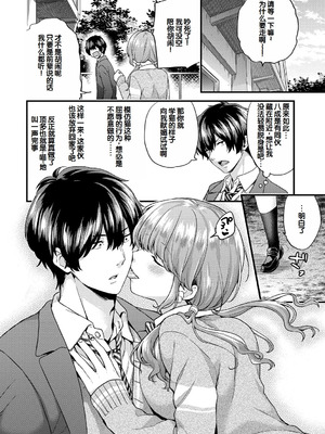 [sorani] いきなりペットガール 1-4 [甜族星人赞助汉化]_03